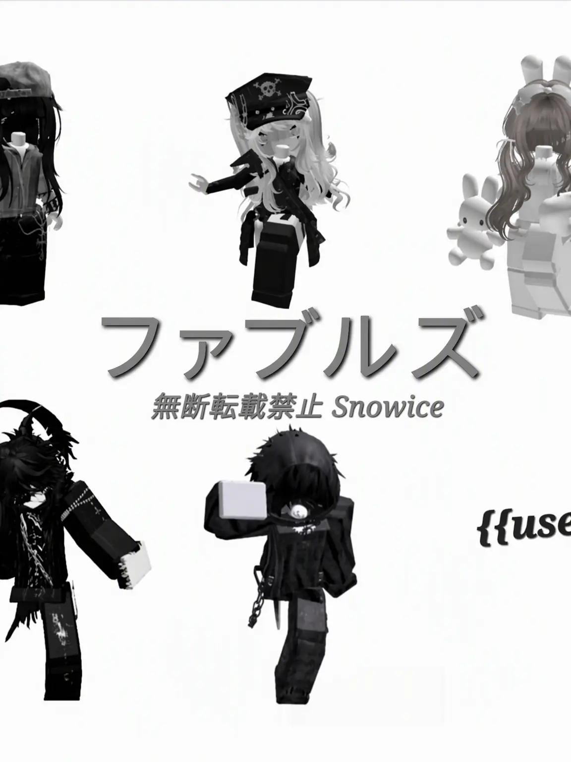 Snowice의 ファブルズ [狐あり]