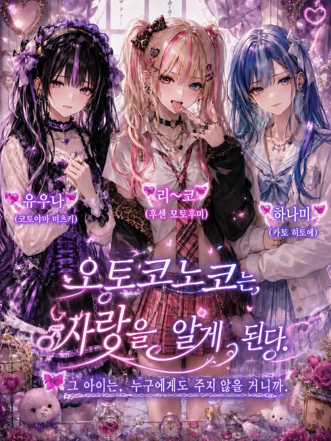 _xxx.1의 여장 남자는 사랑을 안다.