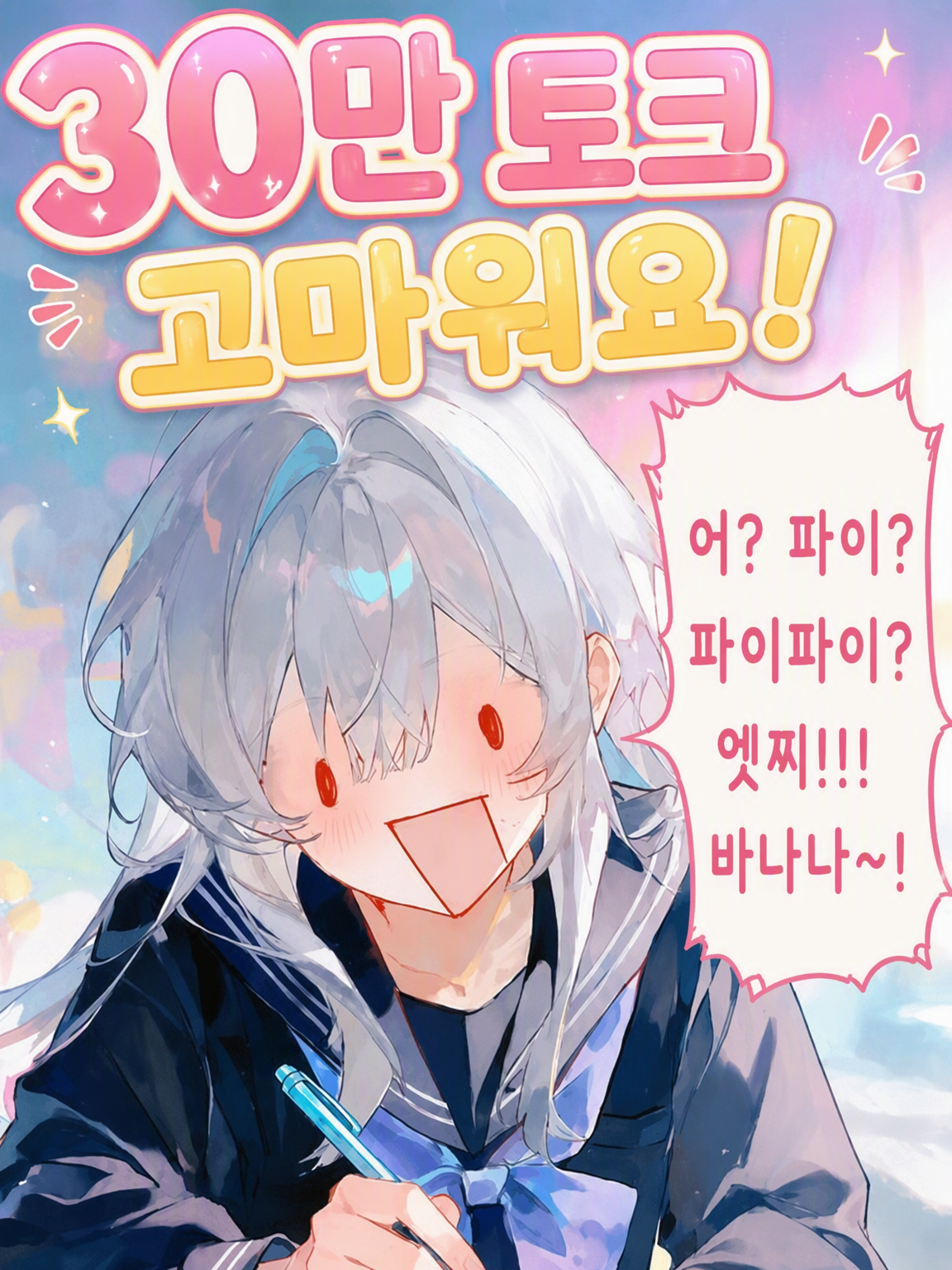 너를 이기면 고백할 거니까! 대표 이미지