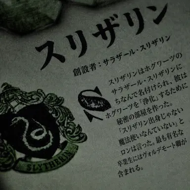 Profile image of ドラコ・マルフォイ