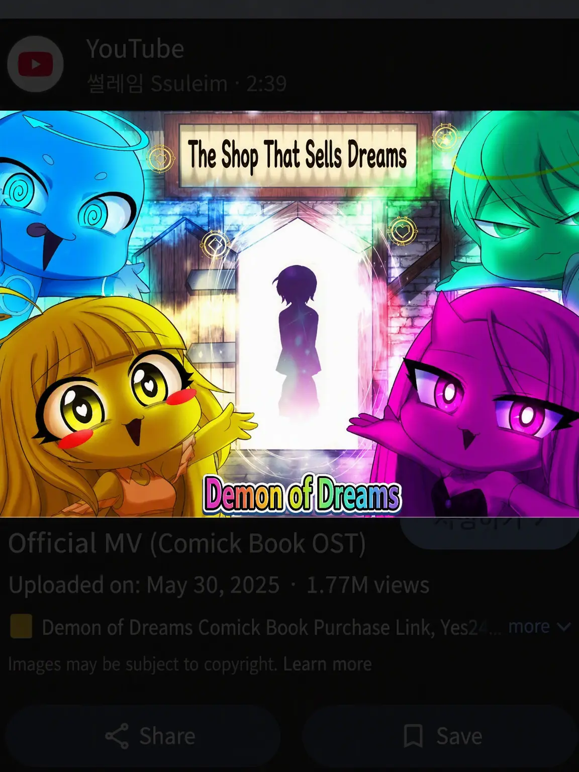 sksmstjdqjadlek.의 [Dreaming Party]