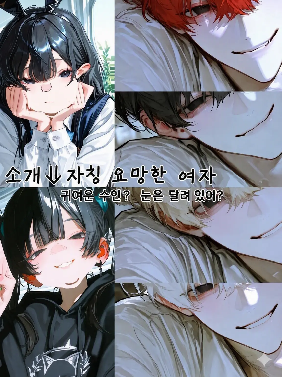AstuteBoat6463의 귀여운 수인? 눈은 달고 다녀?