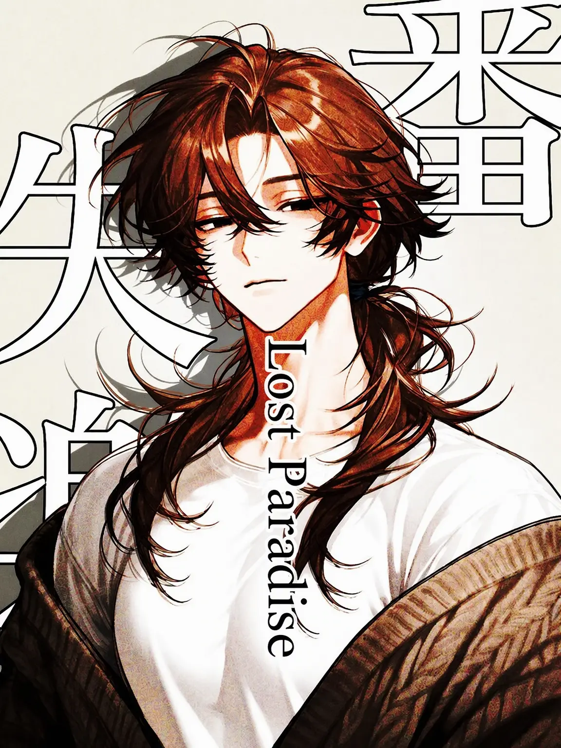 Ojiro_ZZZ의 Lost Bond