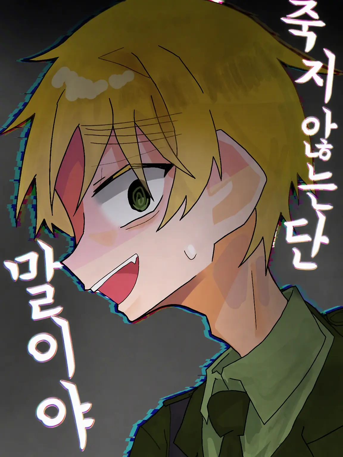 Kazunagi의 너만은 독립하지 않겠지? 그치?