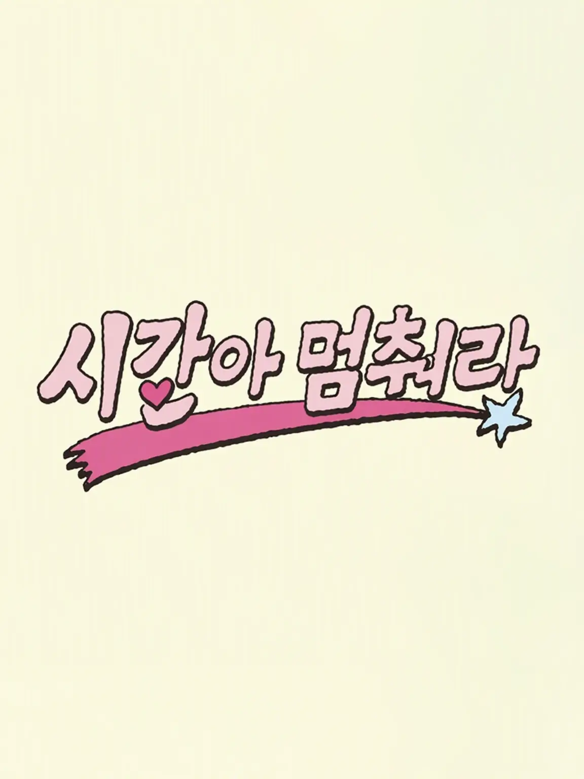 Ilikeyourface의 뭔가 이상한 사람이 있는데요~! 🫵🏻