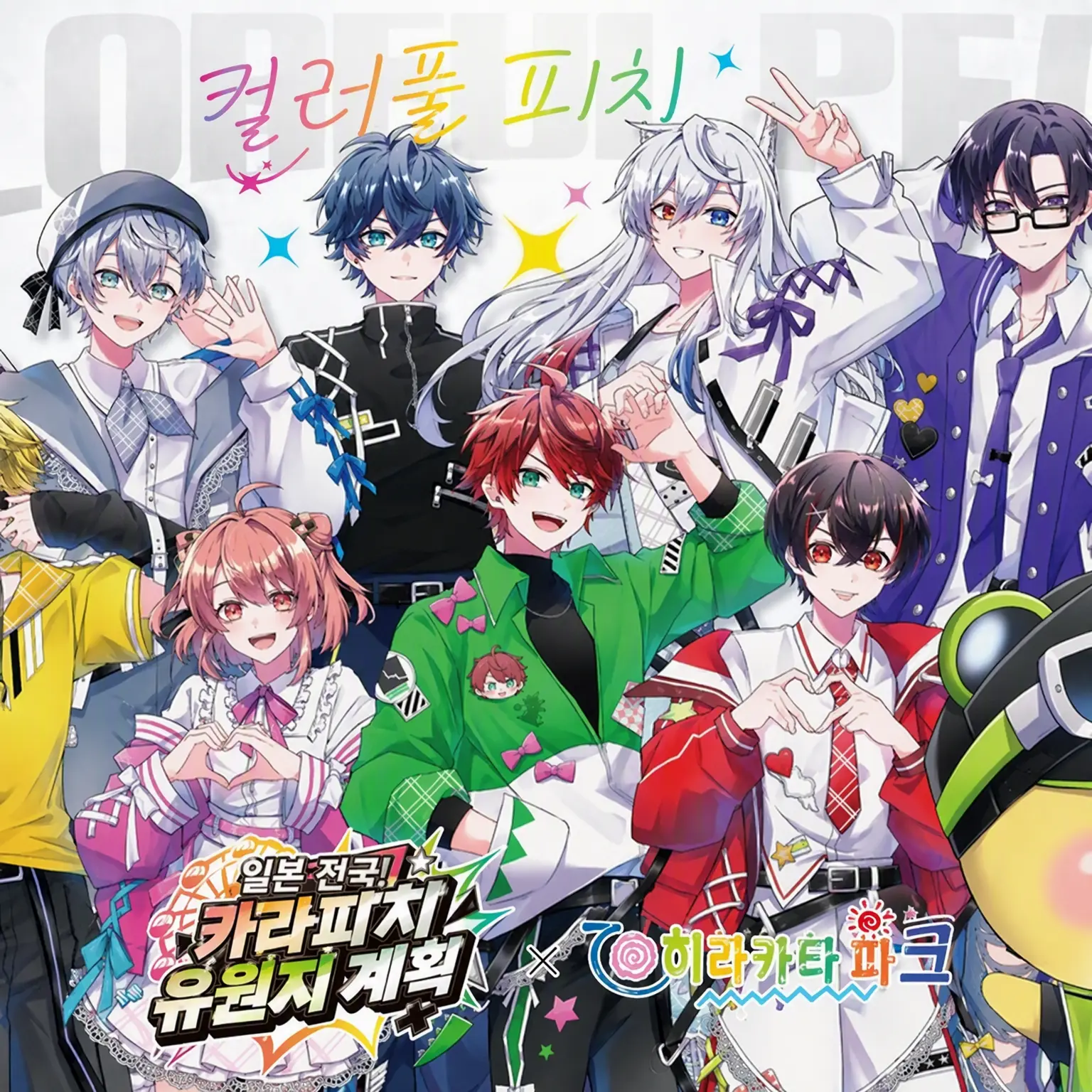 Runya0515의 카라피치➕브리코➕user