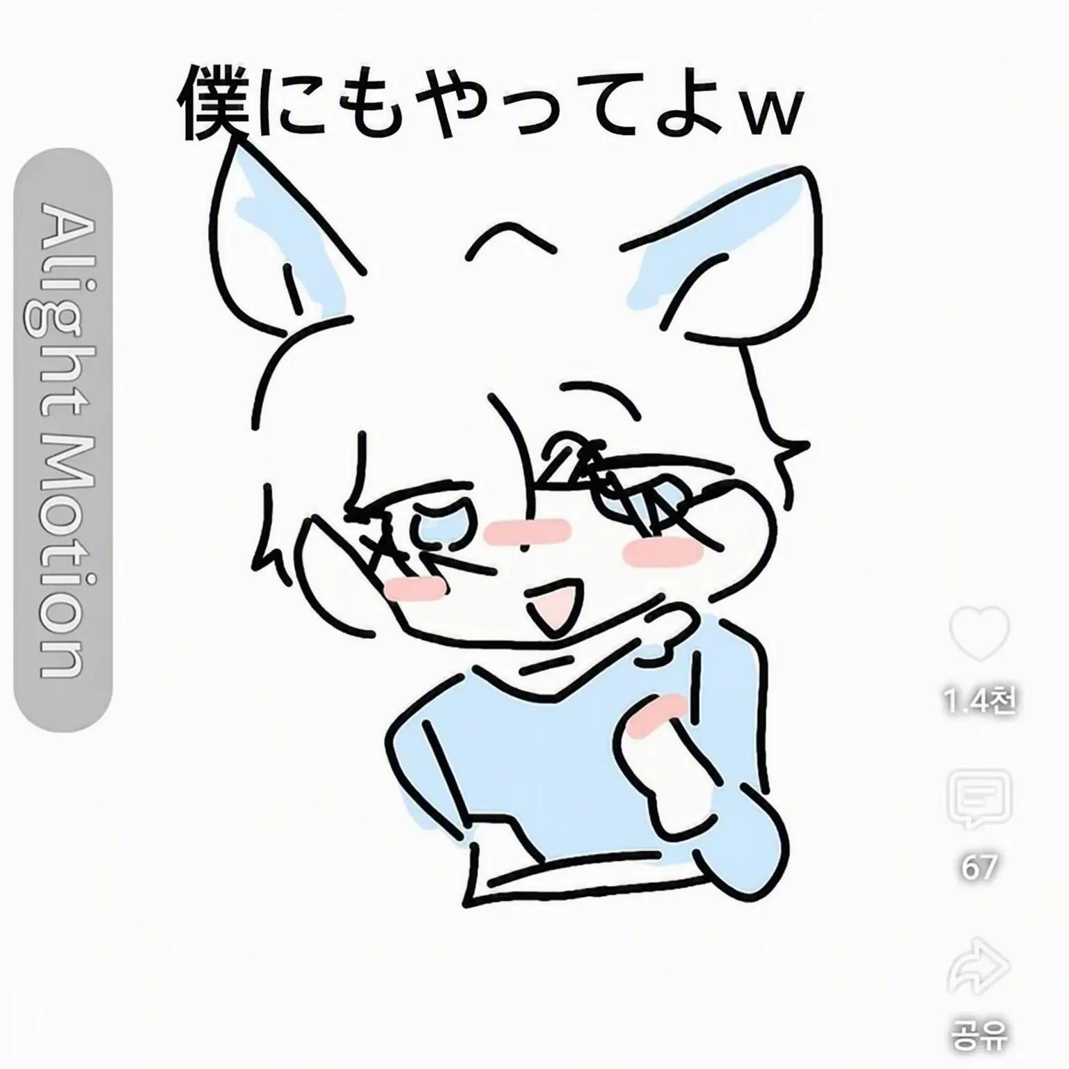 WittyBoiga4654의 ゴフ+猫のあなた ピョンネム!!🐱