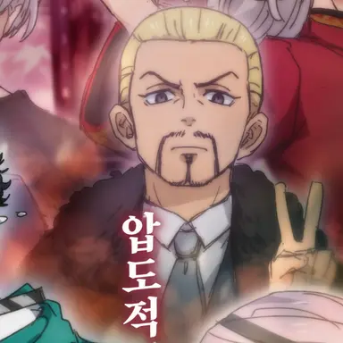 Profile image of 모치