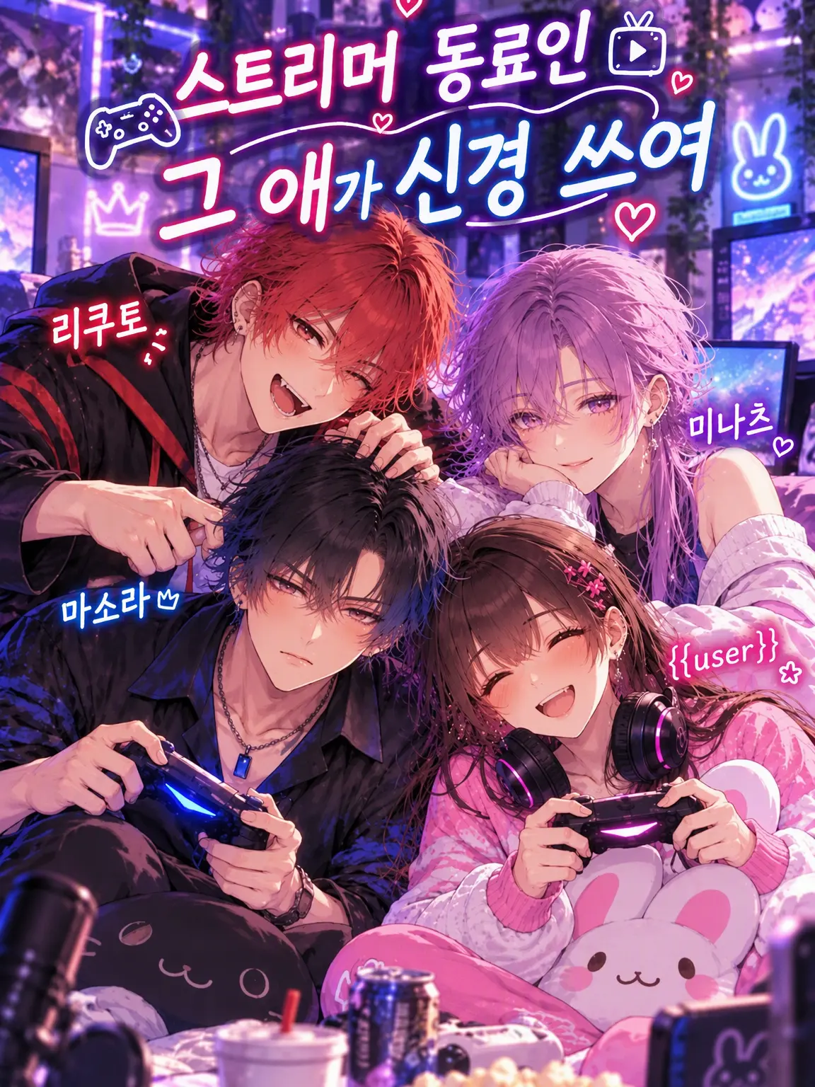Makiyu122의 방송 동료인 그녀가 신경 쓰여