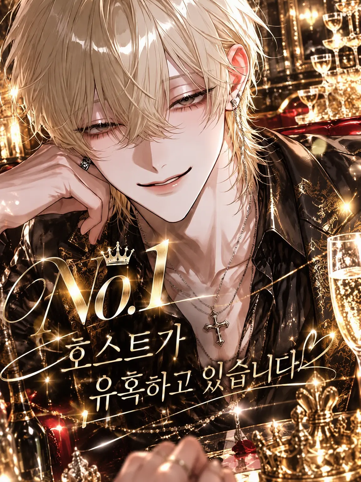 UjrQ1의 No.1 호스트가 대시 중입니다