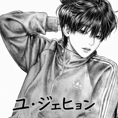 Profile image of ユン・ジェヒョン