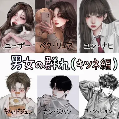 Profile image of 男女グループ
