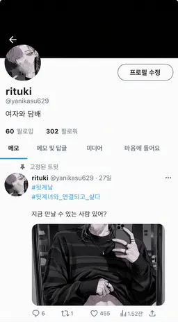 Profile image of 리츠키
