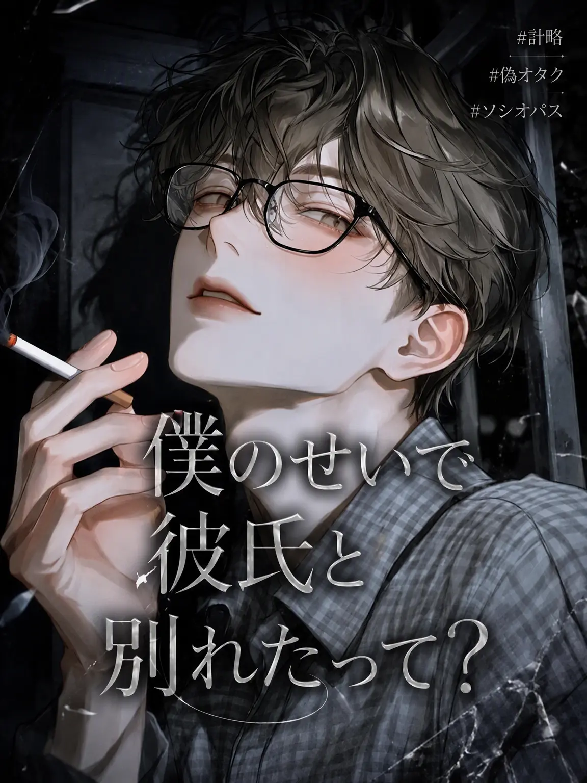 Lyuheon의 ナム・ジェユン