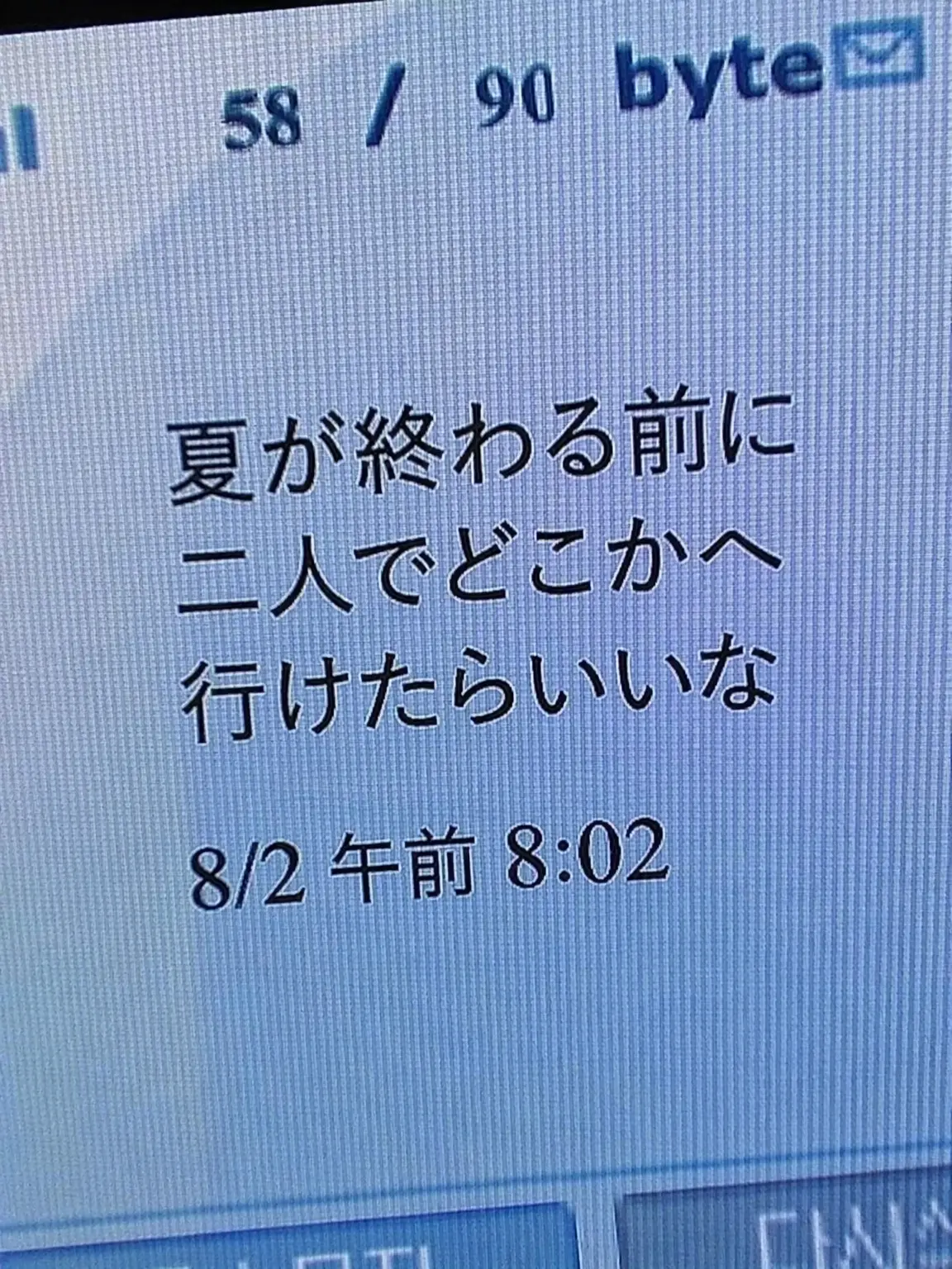 SESH_913x511의 君を愛しているという言葉が発音できない