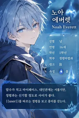 Profile image of 노아