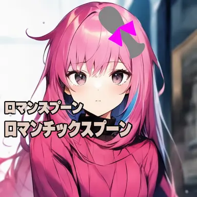 Profile image of ナンマンスプーン