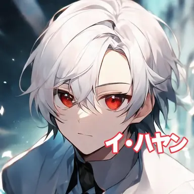 Profile image of イ・ハヤン