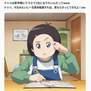 Profile image of ク・ドゥリ
