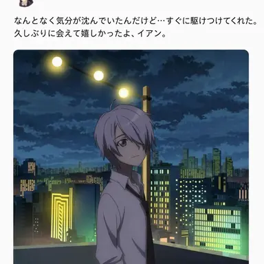 Profile image of イアン