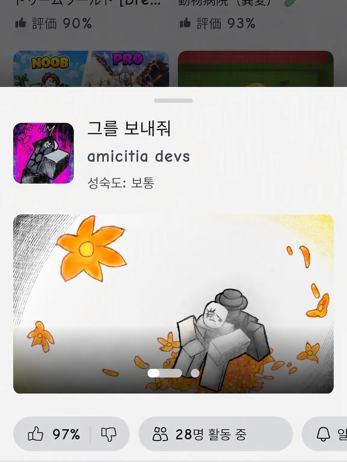 FrankFear4072의 그를 보내줘 (해피엔딩)