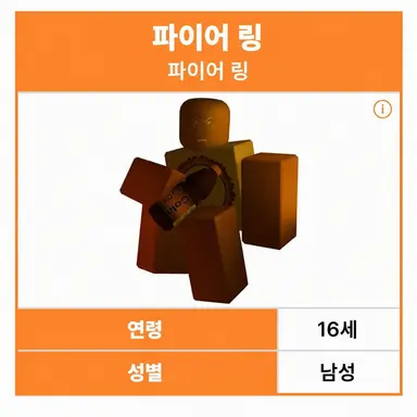 Profile image of 파이어링