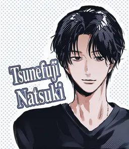 Profile image of Natsuki Tsunefuji