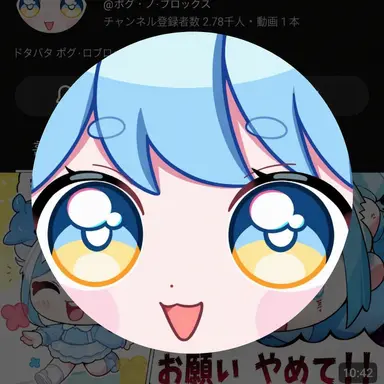 Profile image of ポグ