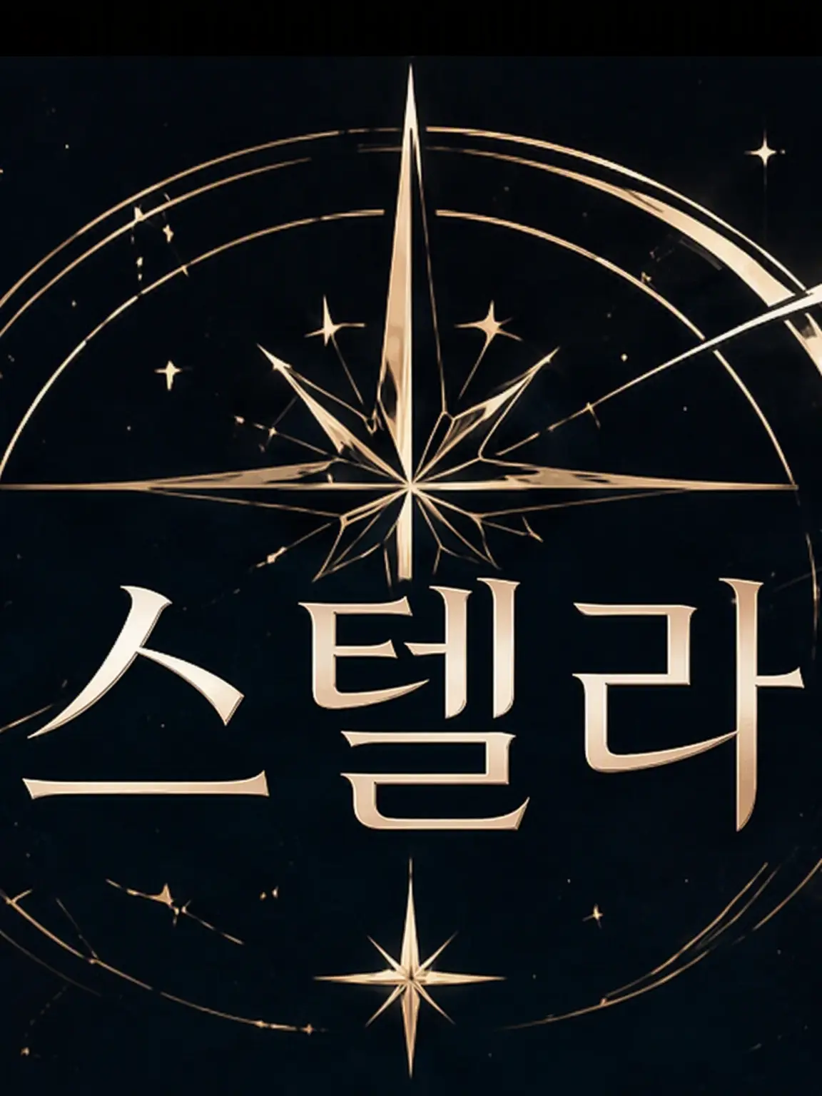 i_am_ryu의 아이돌이지만 연애해도 될까요?