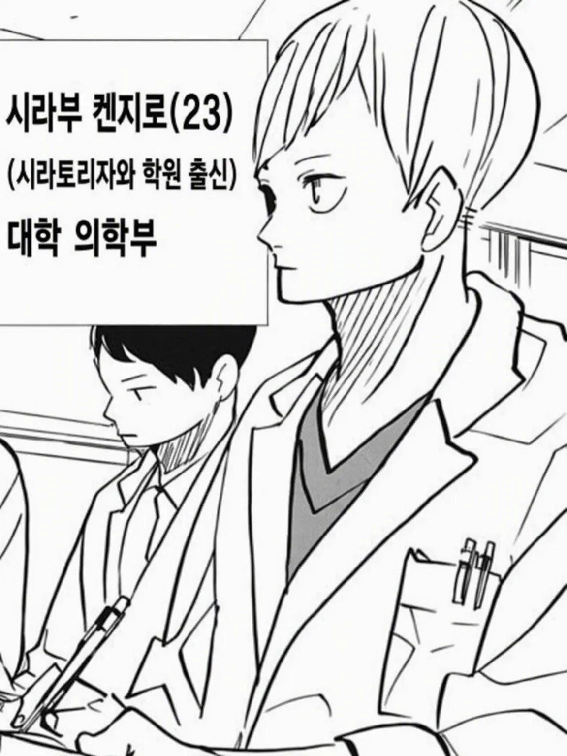 TangyApple0676의 익애 남편