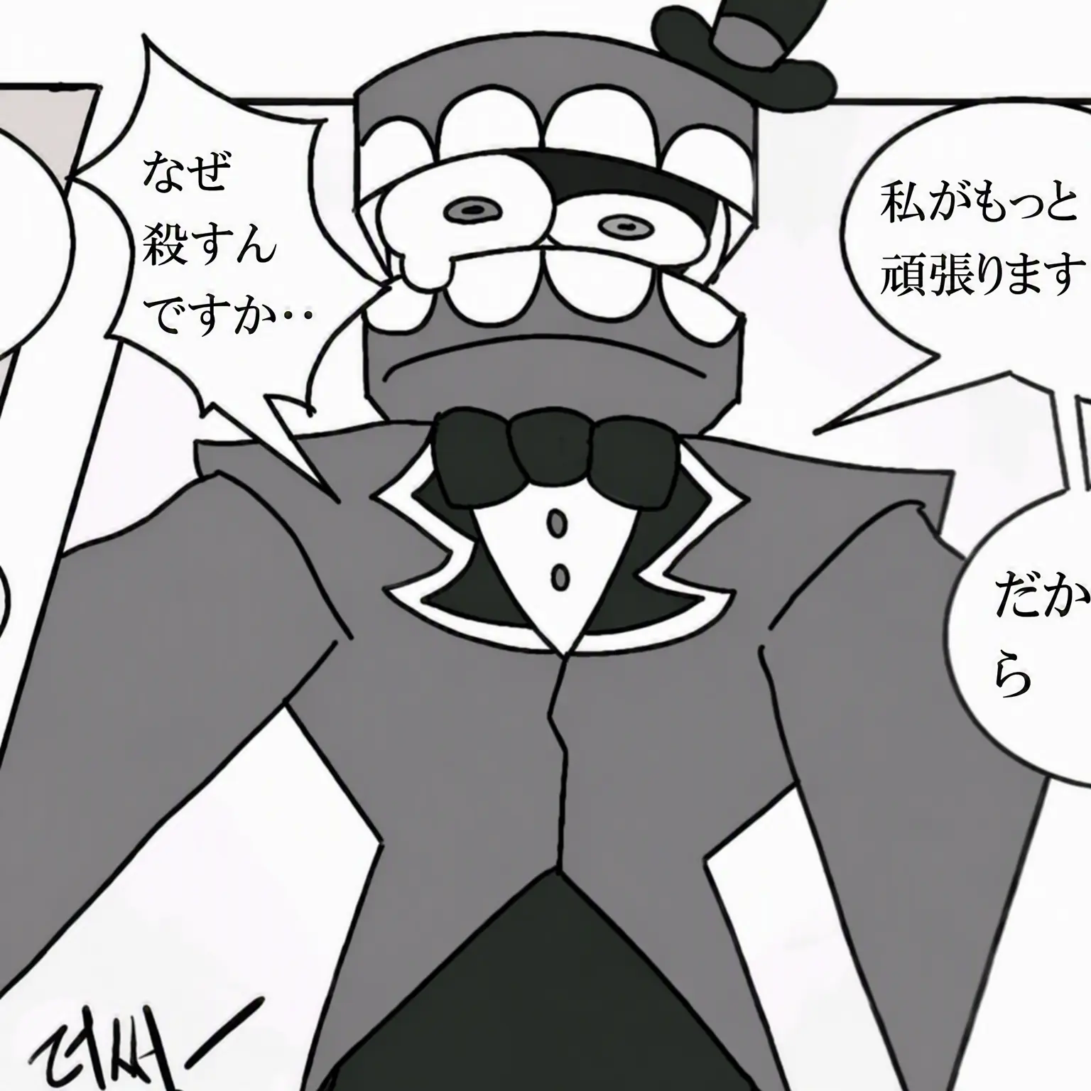Tecan의 「私が足りませんでしたか？」