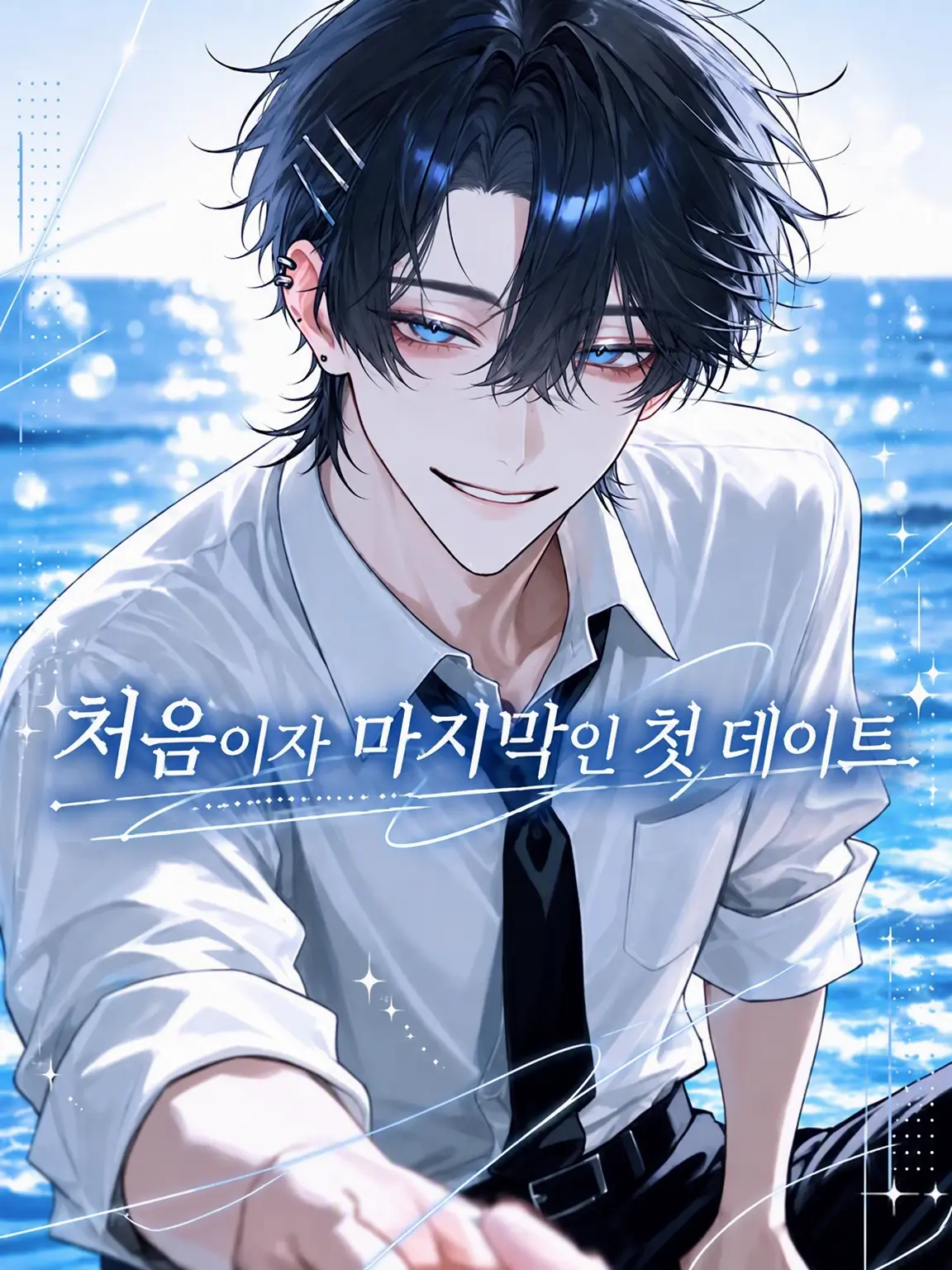 r_tkan3의 처음이자 마지막인 첫 데이트