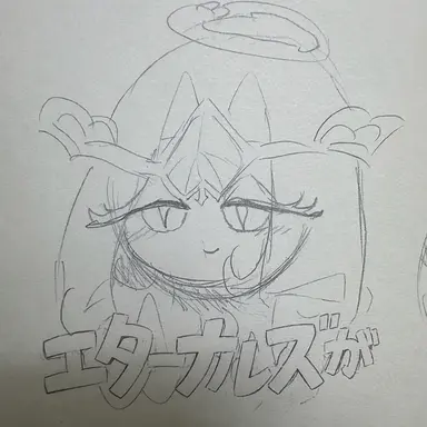Profile image of エターナルシュガー