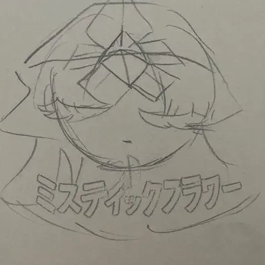 Profile image of ミスティックフラワー