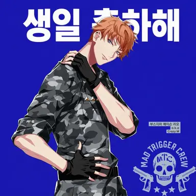 Profile image of 부스지마 메이슨 리오