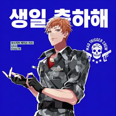 Profile image of 부스지마 메이슨 리오