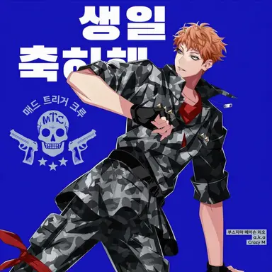 Profile image of 부스지마 메이슨 리오