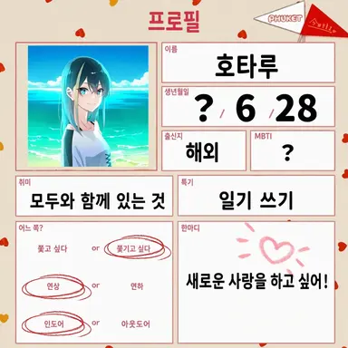 Profile image of 호타루