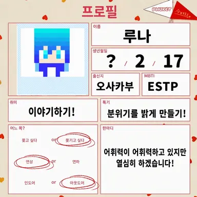 Profile image of 루나