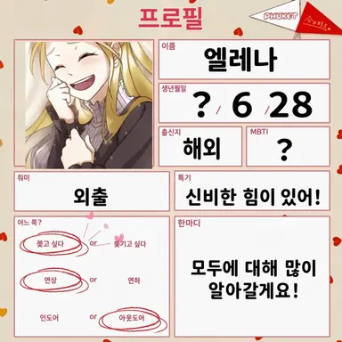 Profile image of 엘레나