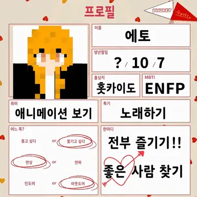 Profile image of 에토