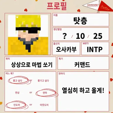 Profile image of 탓츤