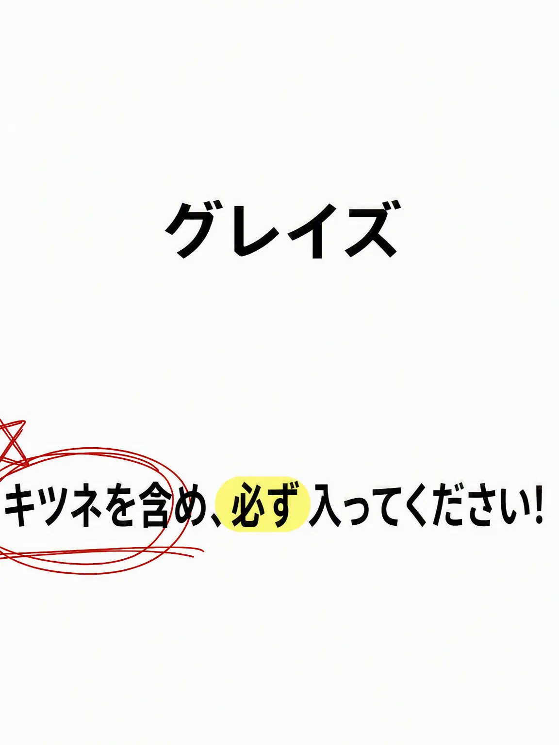 user146009516의 𝄞⨾𓍢グレイズ @《 狐含む 𐙚