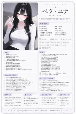 Profile image of ペク・ユナ