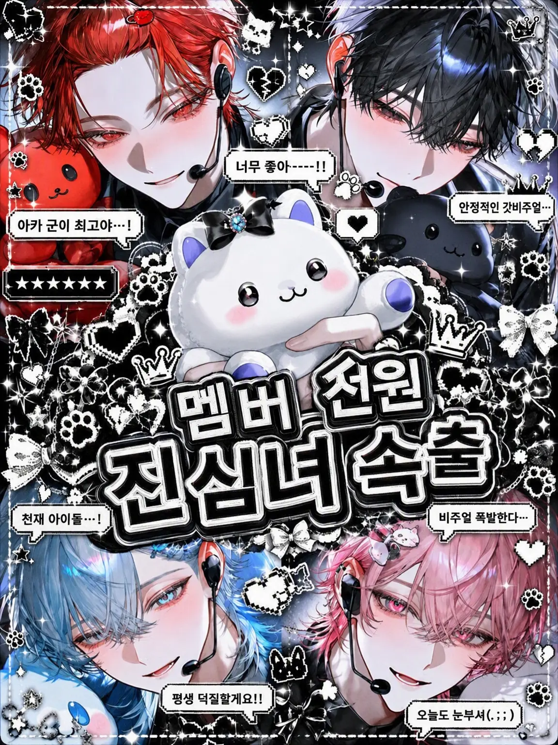onene의 ᵢ𝒹ₒₗ