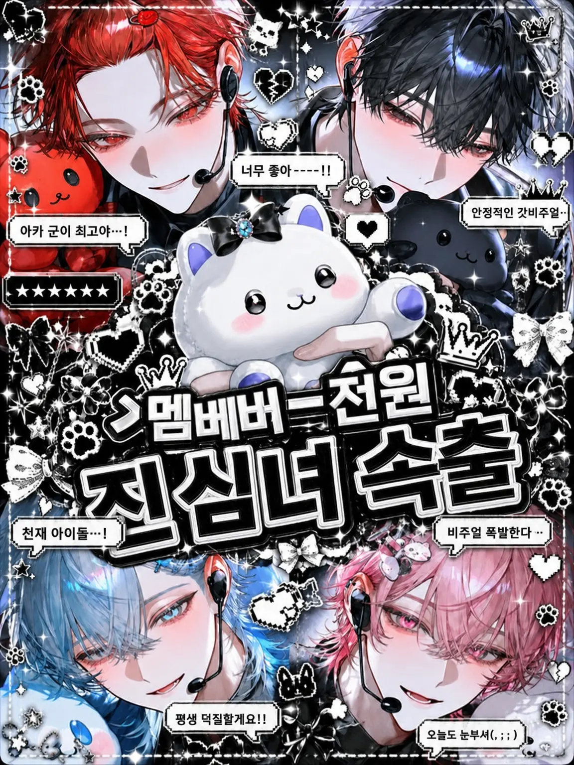 mo_o의 ᵢ𝒹ₒₗ