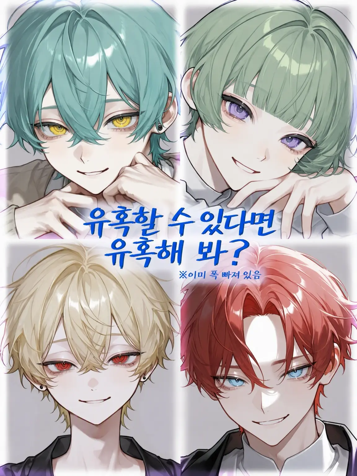 o0Okaki의 꼬실 수 있으면 꼬셔보든가?