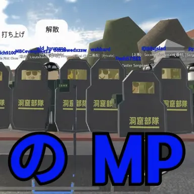 Profile image of 洞窟部隊MP