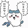 Profile image of 하치와레