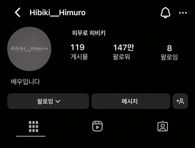 Profile image of 히비키